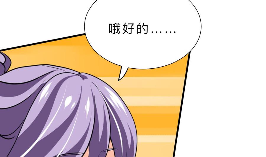 《养个少主斗渣男》第396话 我是谁 第35页