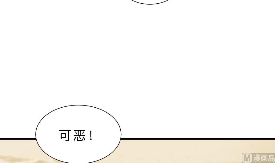 《养个少主斗渣男》第396话 我是谁 第3页