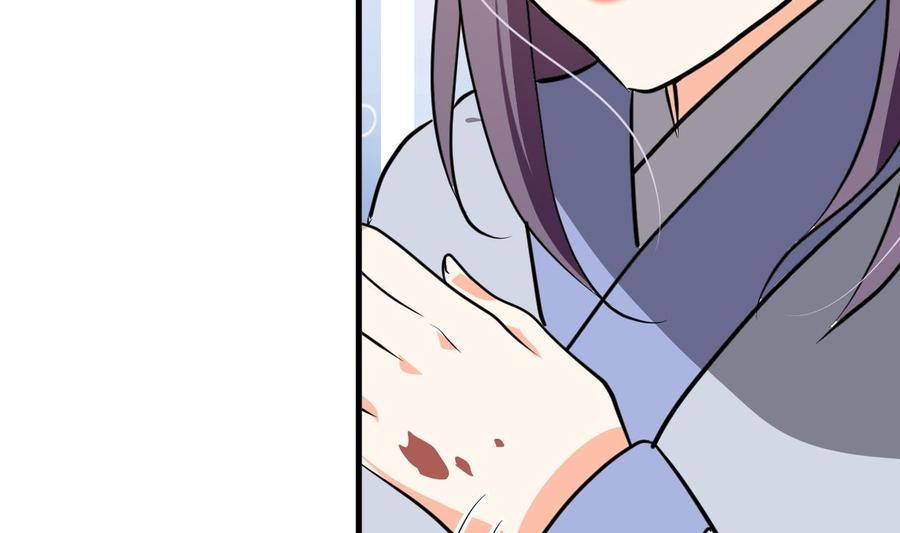 《养个少主斗渣男》第396话 我是谁 第59页