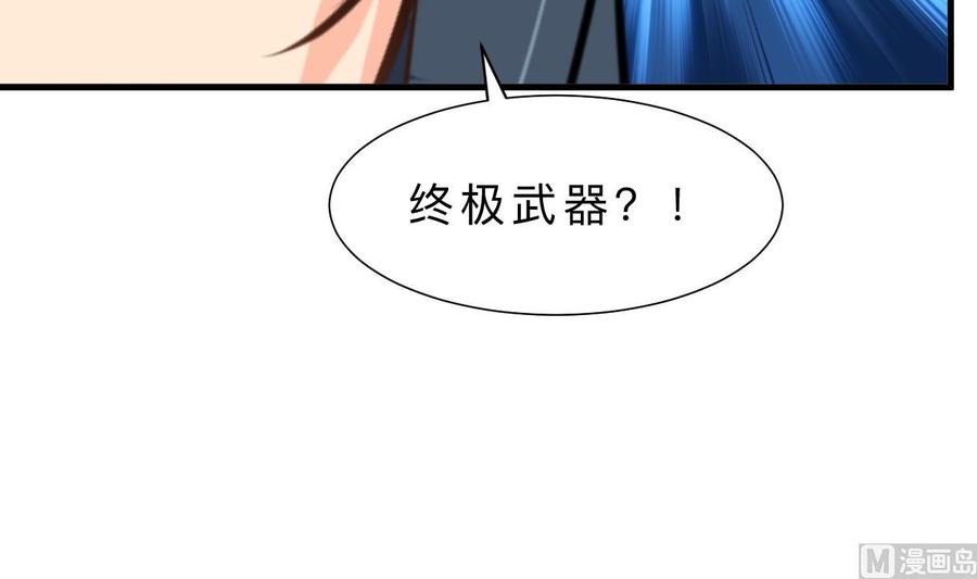《养个少主斗渣男》第396话 我是谁 第45页