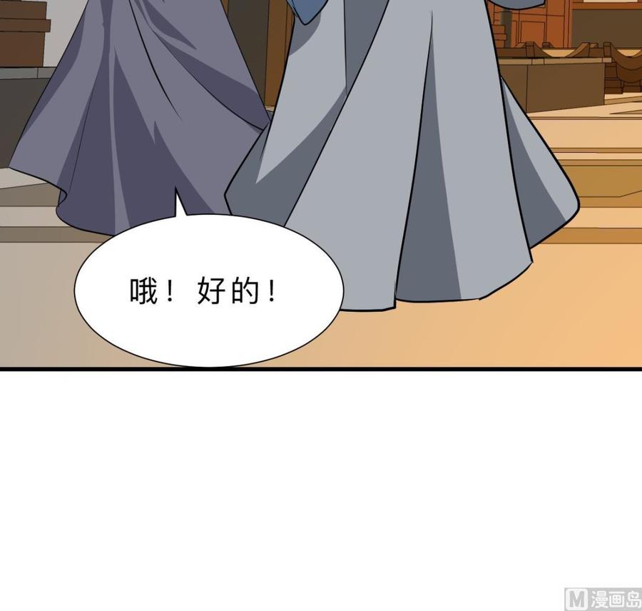 《养个少主斗渣男》第396话 我是谁 第39页