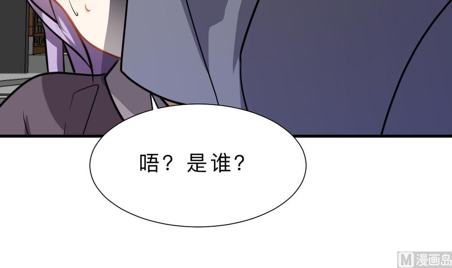 《养个少主斗渣男》第396话 我是谁 第15页