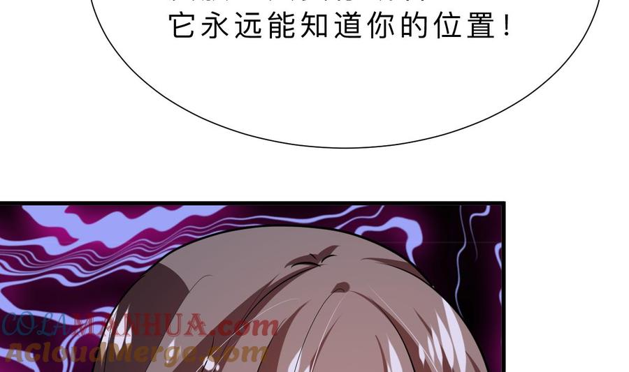 《养个少主斗渣男》第396话 我是谁 第70页