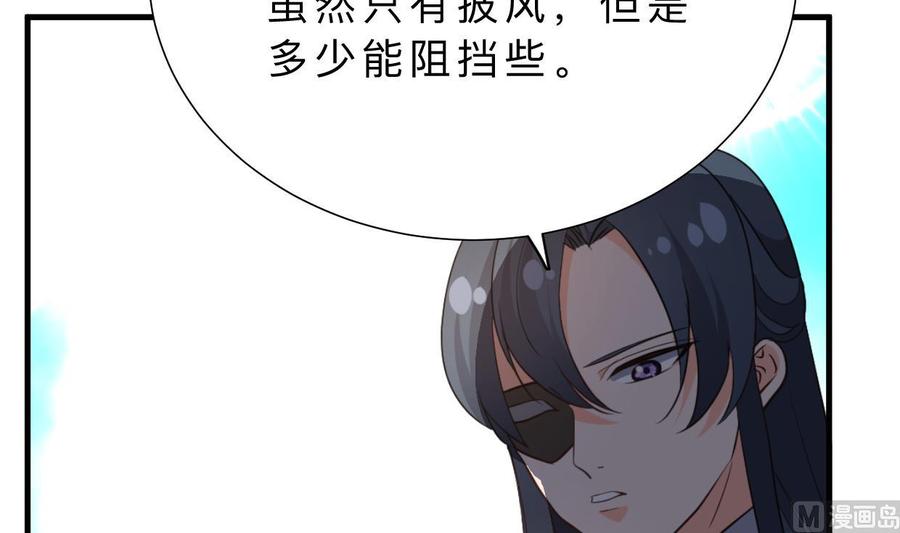 《养个少主斗渣男》第396话 我是谁 第21页