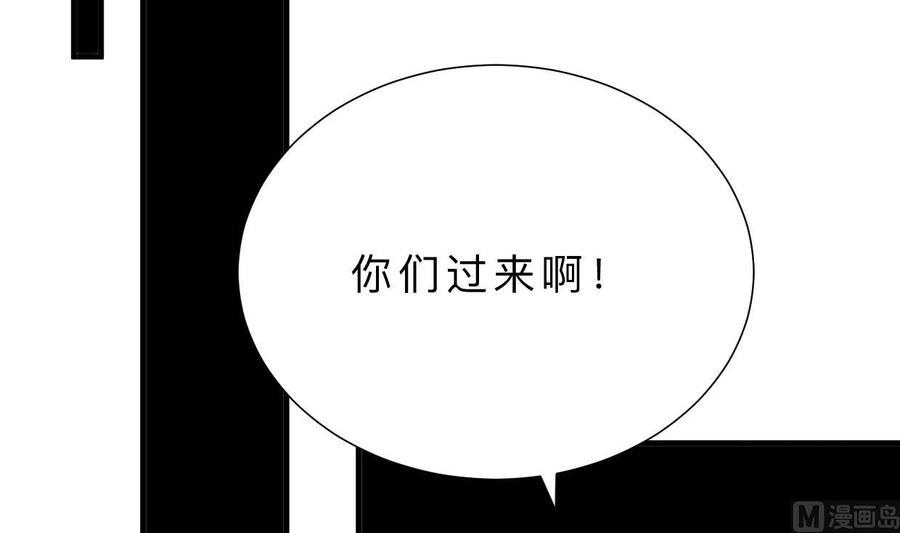 《养个少主斗渣男》第396话 我是谁 第57页