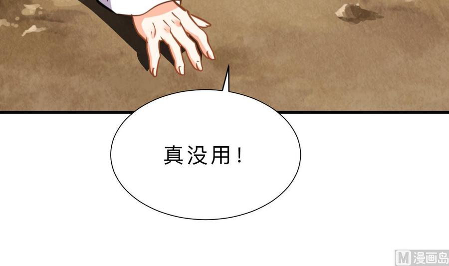 《养个少主斗渣男》第396话 我是谁 第6页