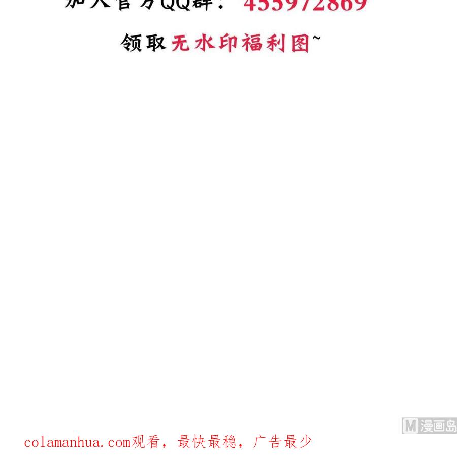 《养个少主斗渣男》第396话 我是谁 第78页