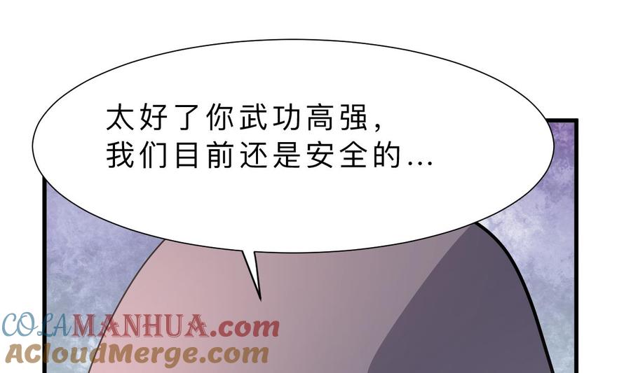 《养个少主斗渣男》第396话 我是谁 第40页