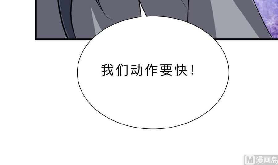 《养个少主斗渣男》第396话 我是谁 第33页