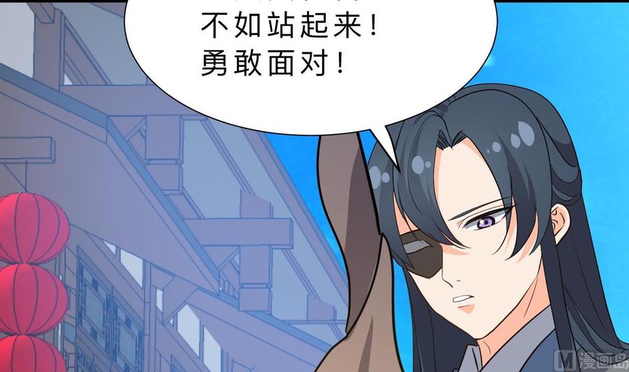 《养个少主斗渣男》第396话 我是谁 第12页
