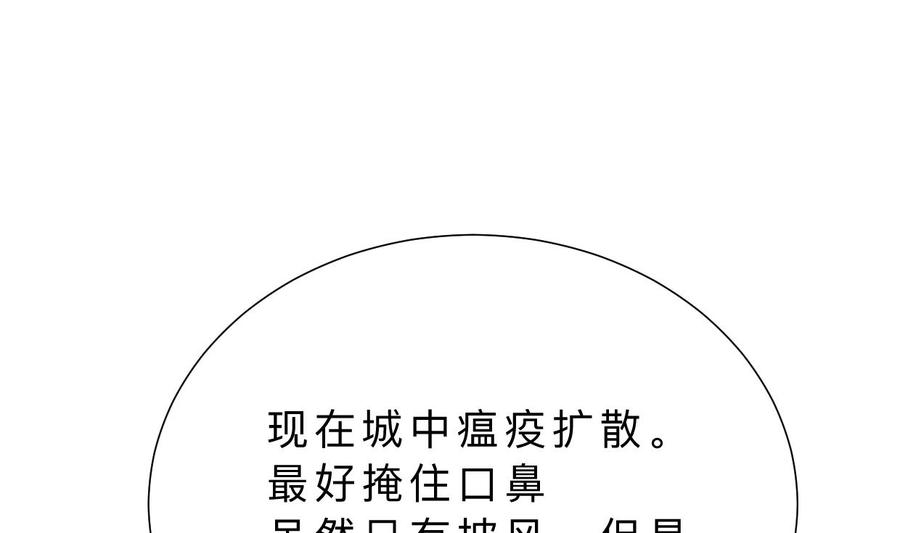 《养个少主斗渣男》第396话 我是谁 第20页