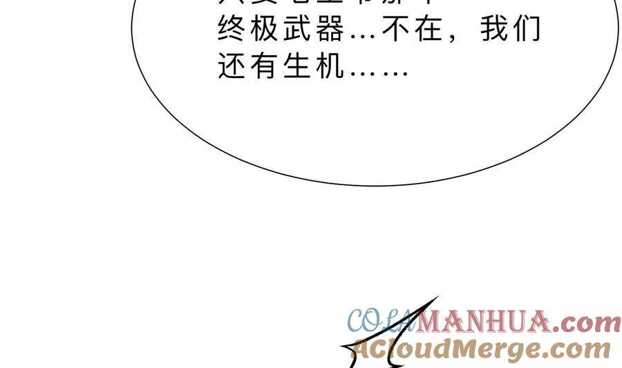 《养个少主斗渣男》第396话 我是谁 第43页
