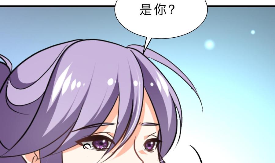 《养个少主斗渣男》第396话 我是谁 第17页
