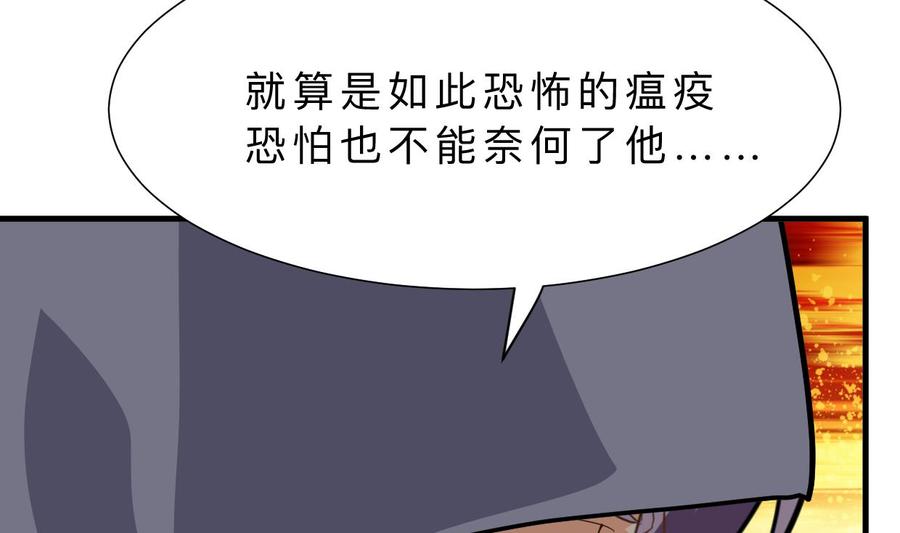《养个少主斗渣男》第396话 我是谁 第50页
