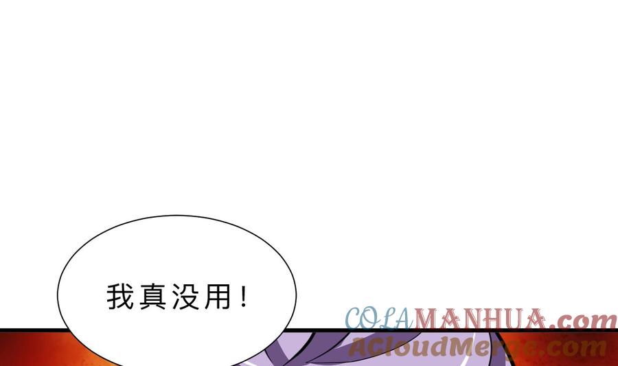 《养个少主斗渣男》第396话 我是谁 第7页
