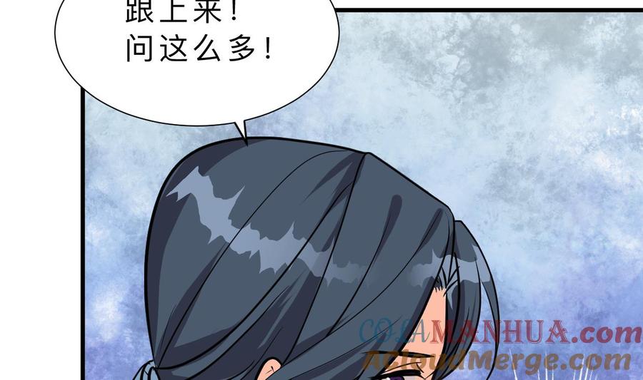 《养个少主斗渣男》第396话 我是谁 第31页