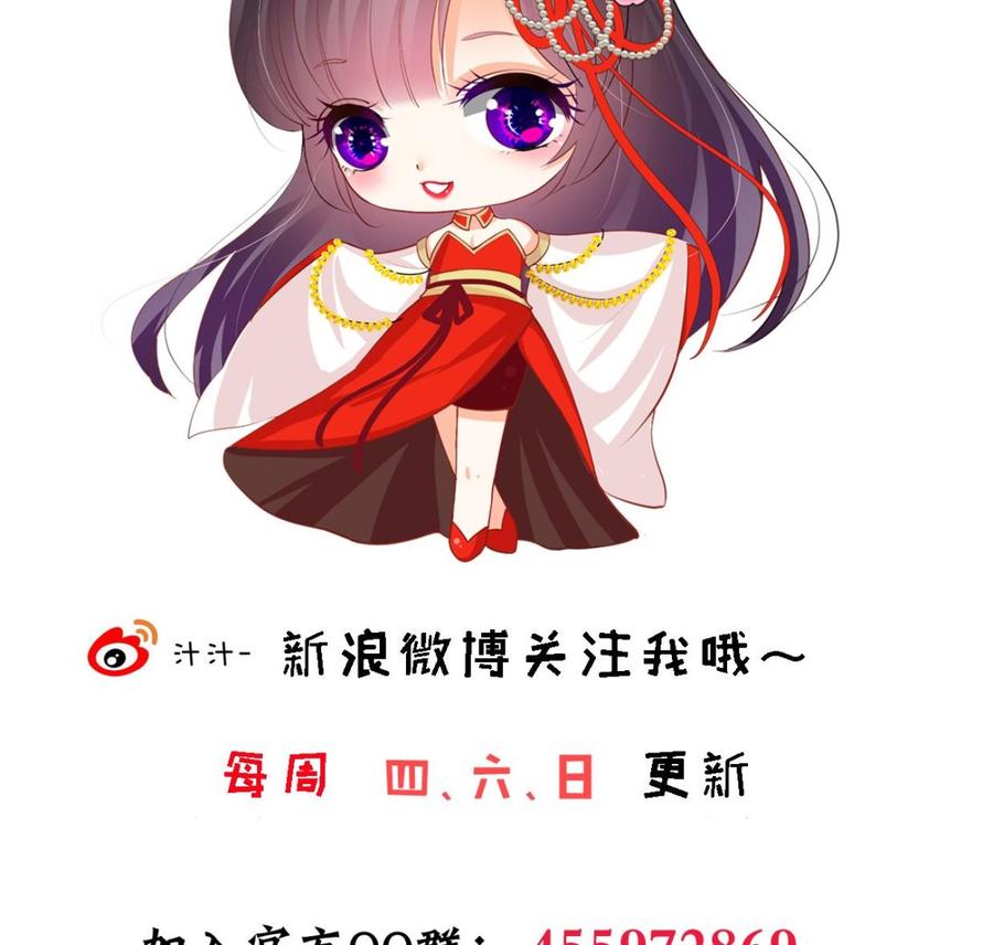 《养个少主斗渣男》第396话 我是谁 第77页