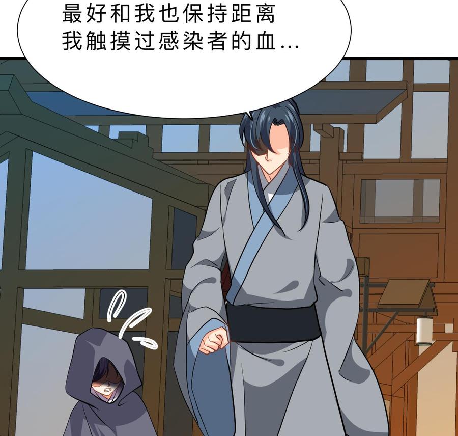《养个少主斗渣男》第396话 我是谁 第38页