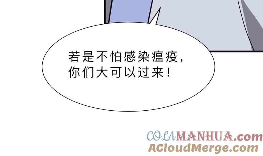 《养个少主斗渣男》第396话 我是谁 第61页