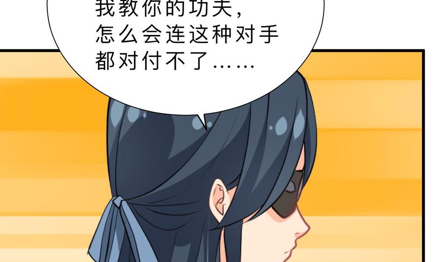 《养个少主斗渣男》第397话 汇合 第5页