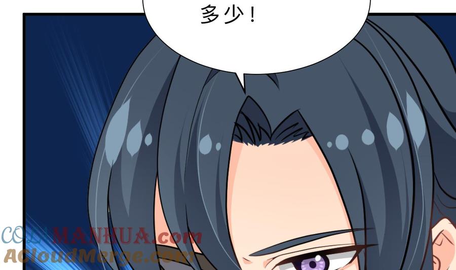 《养个少主斗渣男》第397话 汇合 第28页