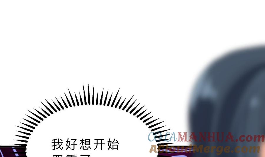 《养个少主斗渣男》第397话 汇合 第16页
