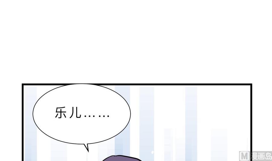 《养个少主斗渣男》第397话 汇合 第51页