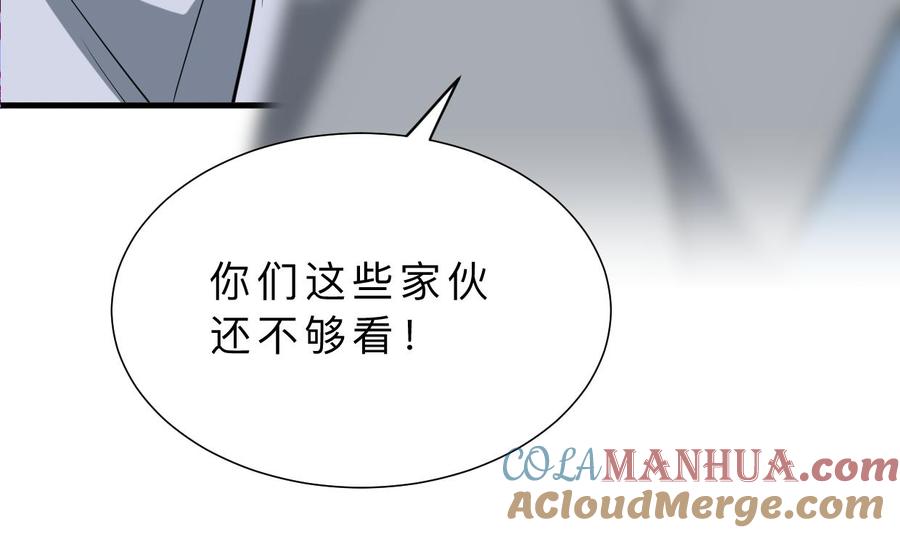《养个少主斗渣男》第397话 汇合 第19页