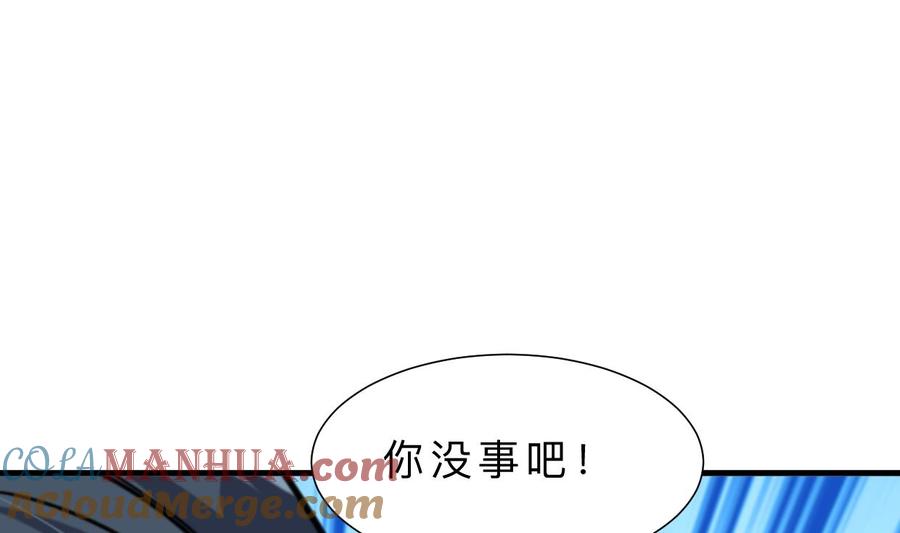 《养个少主斗渣男》第397话 汇合 第34页