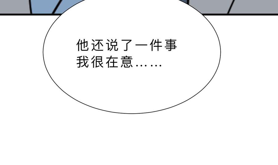《养个少主斗渣男》第397话 汇合 第68页