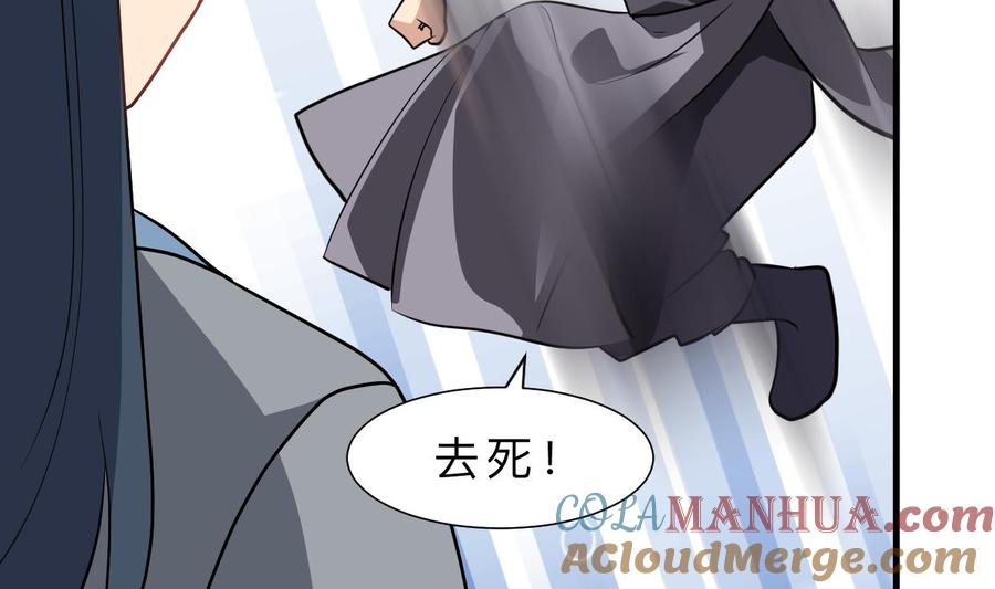 《养个少主斗渣男》第397话 汇合 第13页