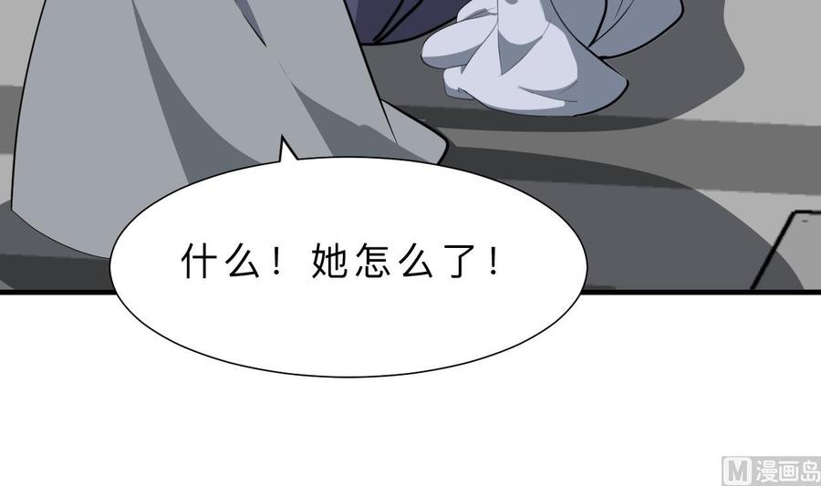 《养个少主斗渣男》第397话 汇合 第33页