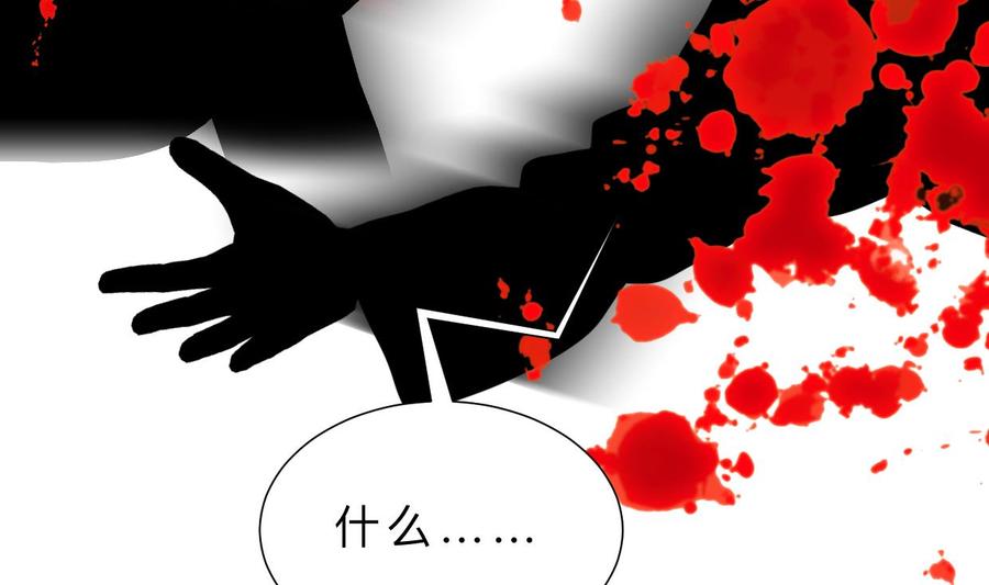 《养个少主斗渣男》第397话 汇合 第23页