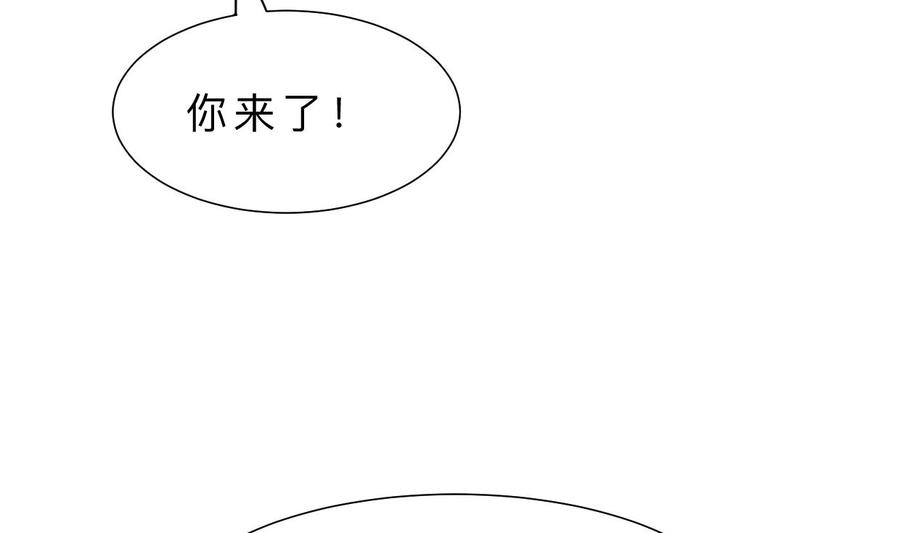 《养个少主斗渣男》第397话 汇合 第8页