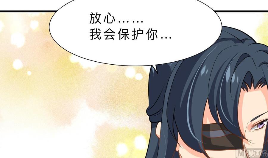 《养个少主斗渣男》第397话 汇合 第9页