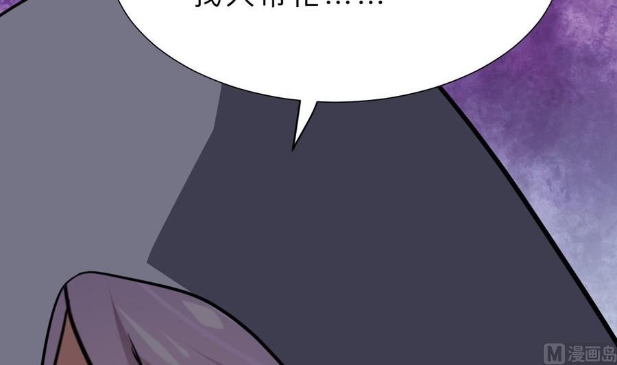 《养个少主斗渣男》第397话 汇合 第57页