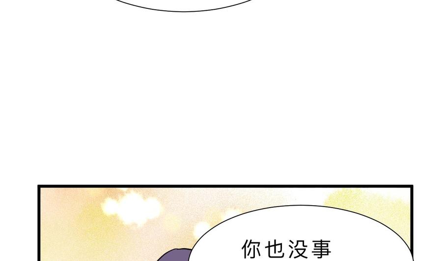 《养个少主斗渣男》第398话 错过 第11页