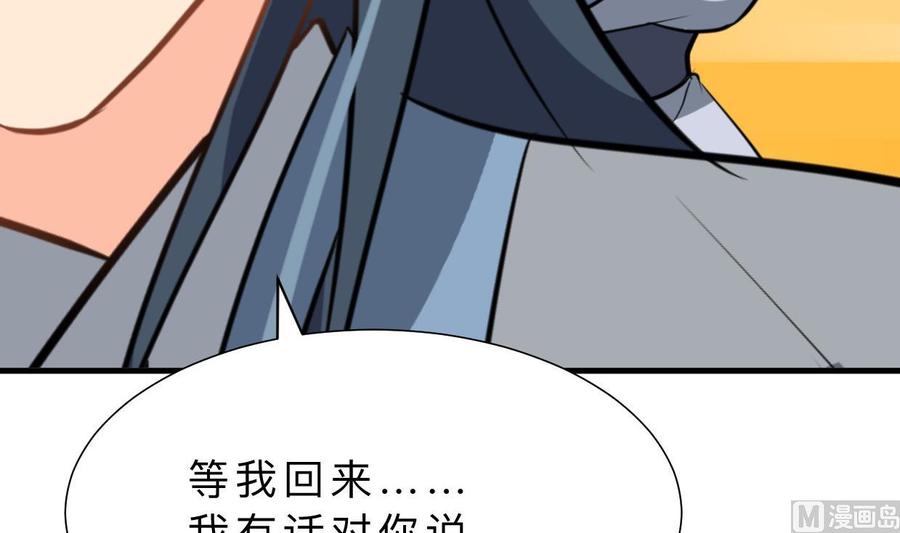 《养个少主斗渣男》第398话 错过 第42页