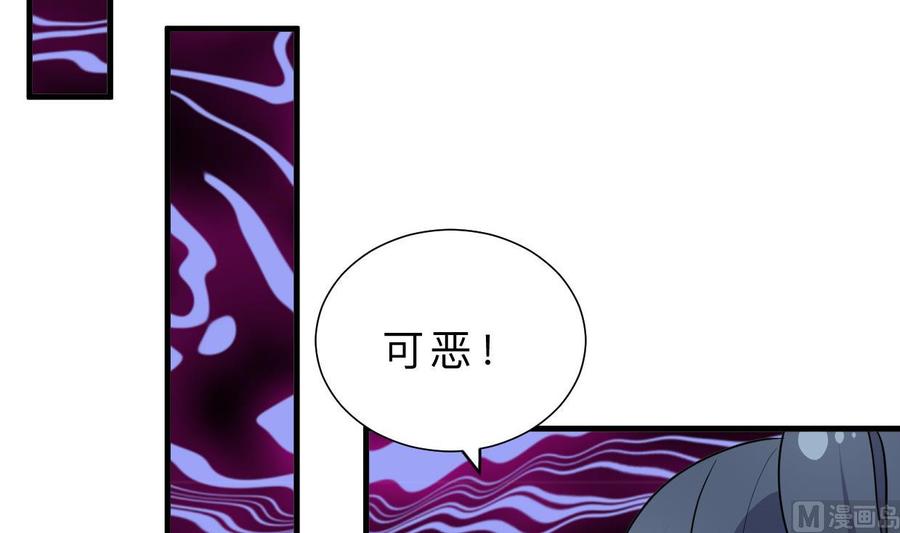 《养个少主斗渣男》第398话 错过 第51页