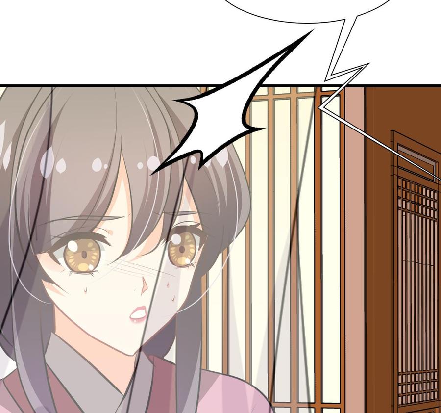 《养个少主斗渣男》第398话 错过 第71页