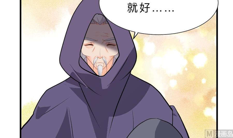 《养个少主斗渣男》第398话 错过 第12页