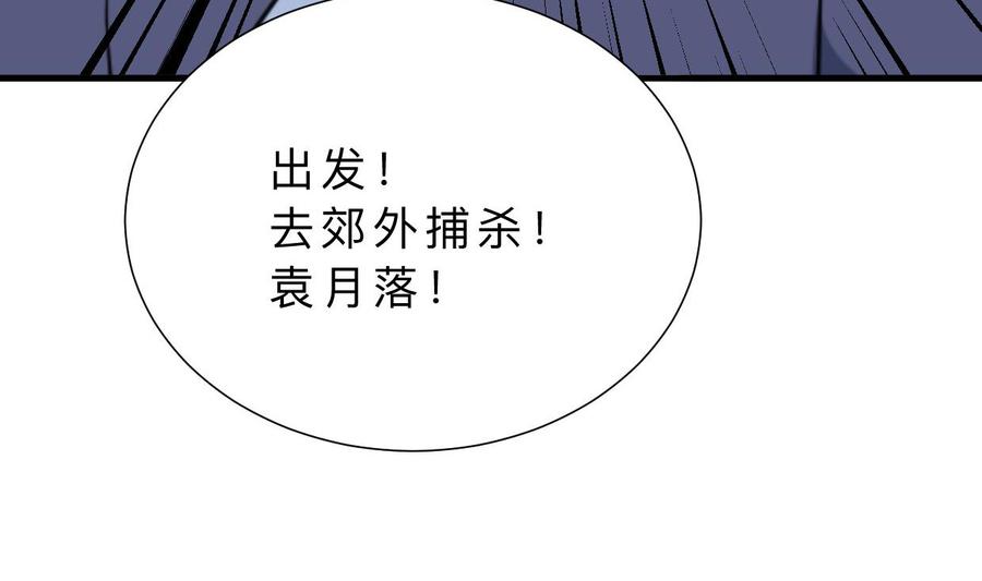 《养个少主斗渣男》第398话 错过 第62页