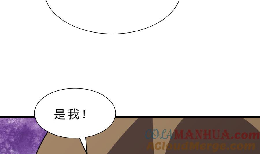 《养个少主斗渣男》第398话 错过 第7页