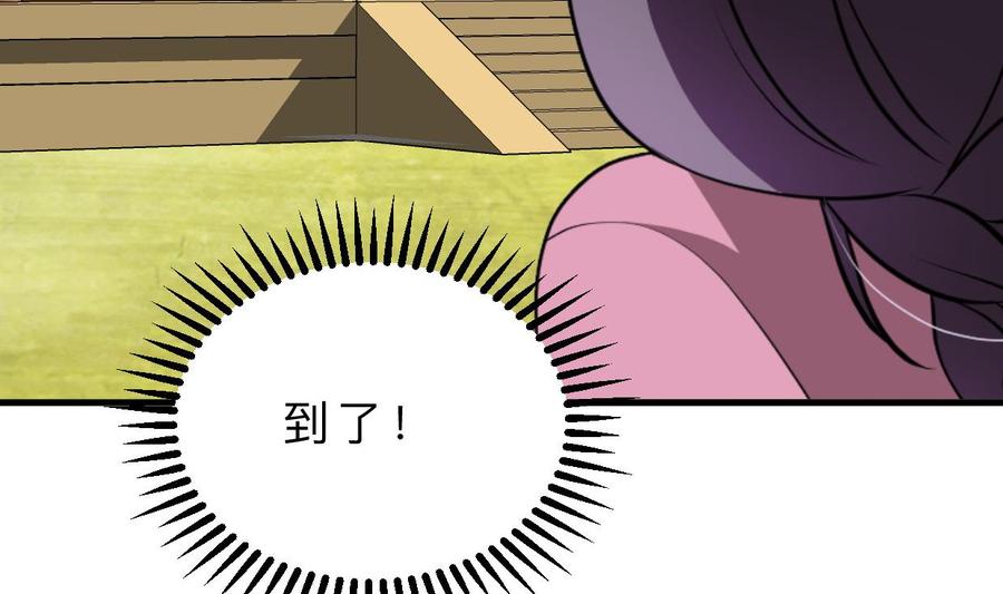 《养个少主斗渣男》第398话 错过 第65页