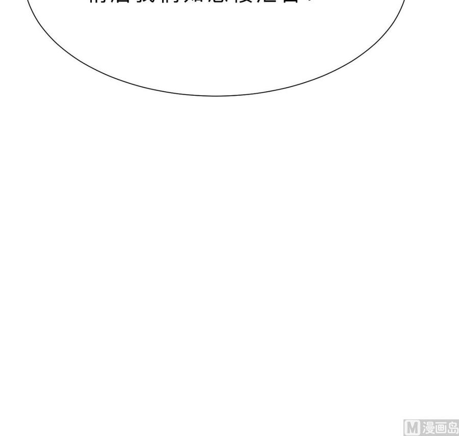 《养个少主斗渣男》第398话 错过 第39页