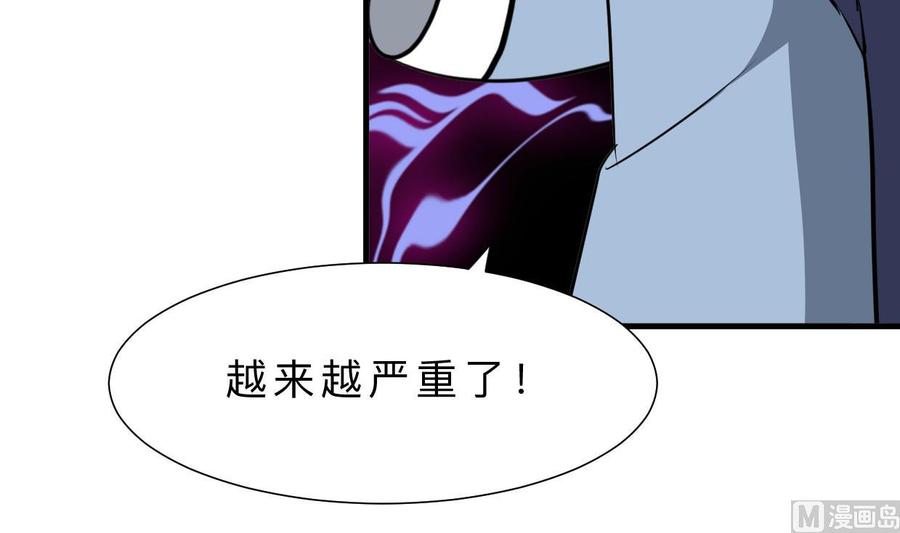 《养个少主斗渣男》第398话 错过 第54页