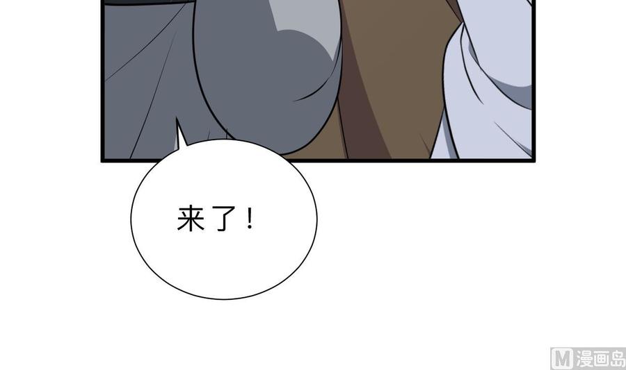 《养个少主斗渣男》第398话 错过 第3页