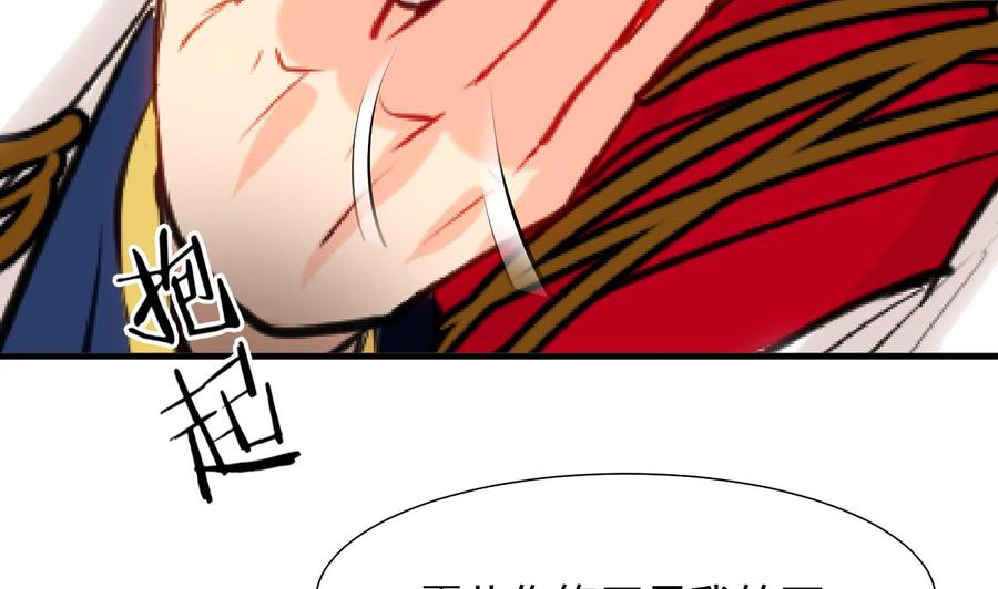 《养个少主斗渣男》第3话 猥琐男 第38页
