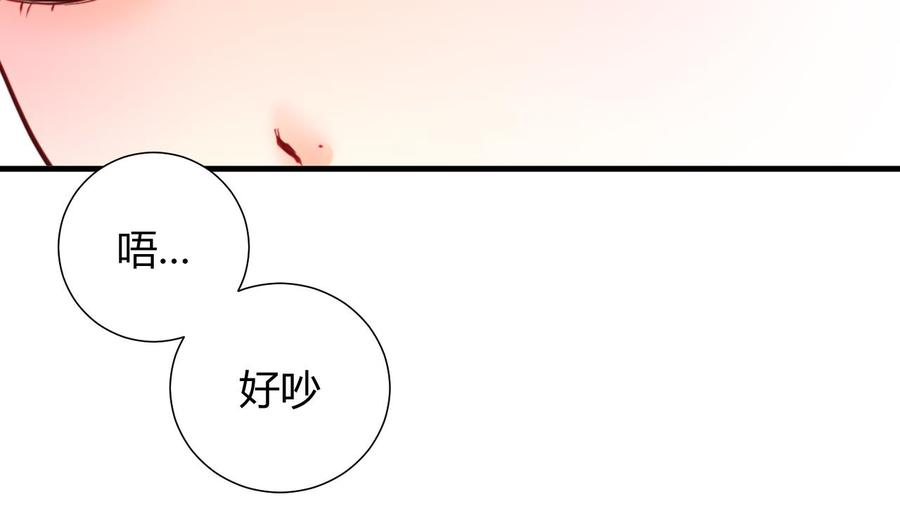 《养个少主斗渣男》第3话 猥琐男 第17页