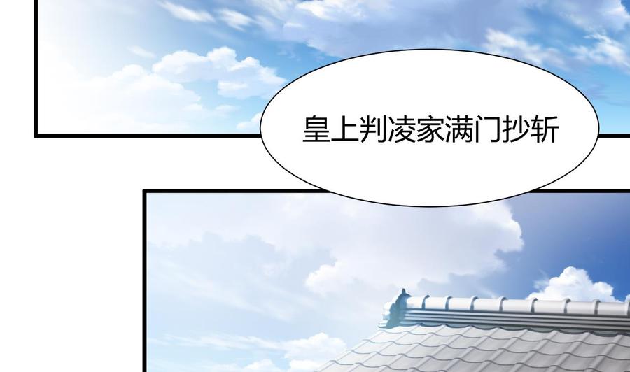 《养个少主斗渣男》第3话 猥琐男 第11页